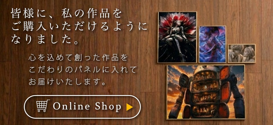 オンラインショップ