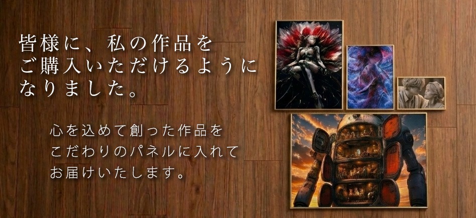 オンラインショップについて内